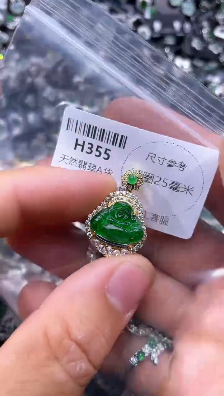 【闪购商品】翡翠颈饰未镶嵌H355吊坠