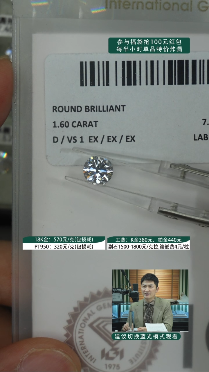 【闪购商品】实验室培育钻石裸石未镶嵌1.6ct裸石D色VS1
