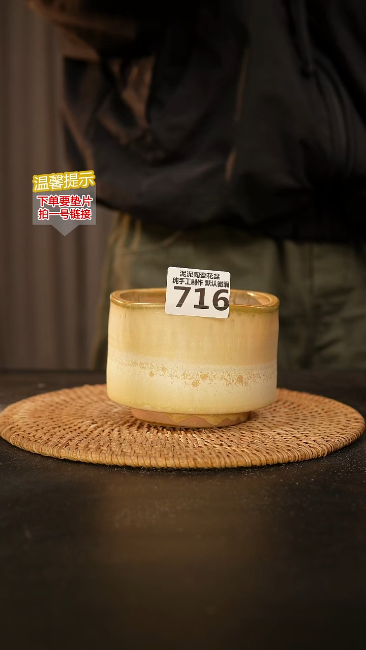 瓷片716量拍！内口径约9-9.5  外高约8.5-9