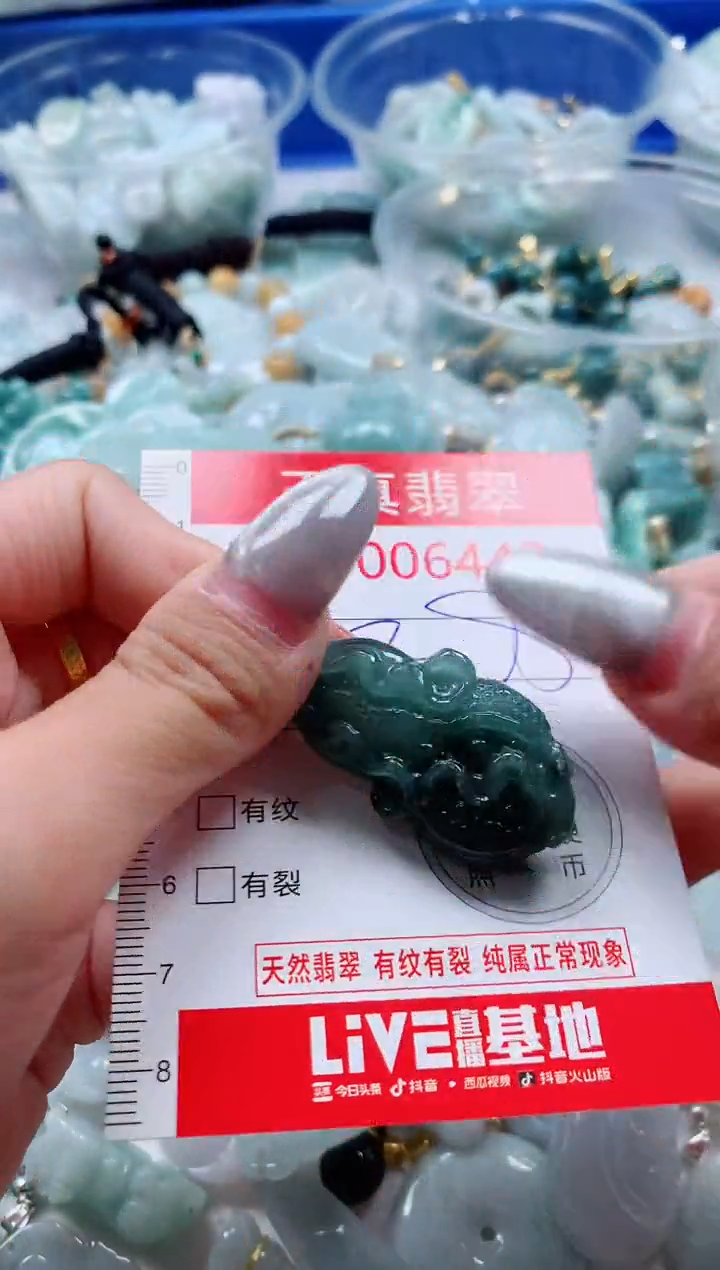 吊坠(不含链)未镶嵌翡翠6443