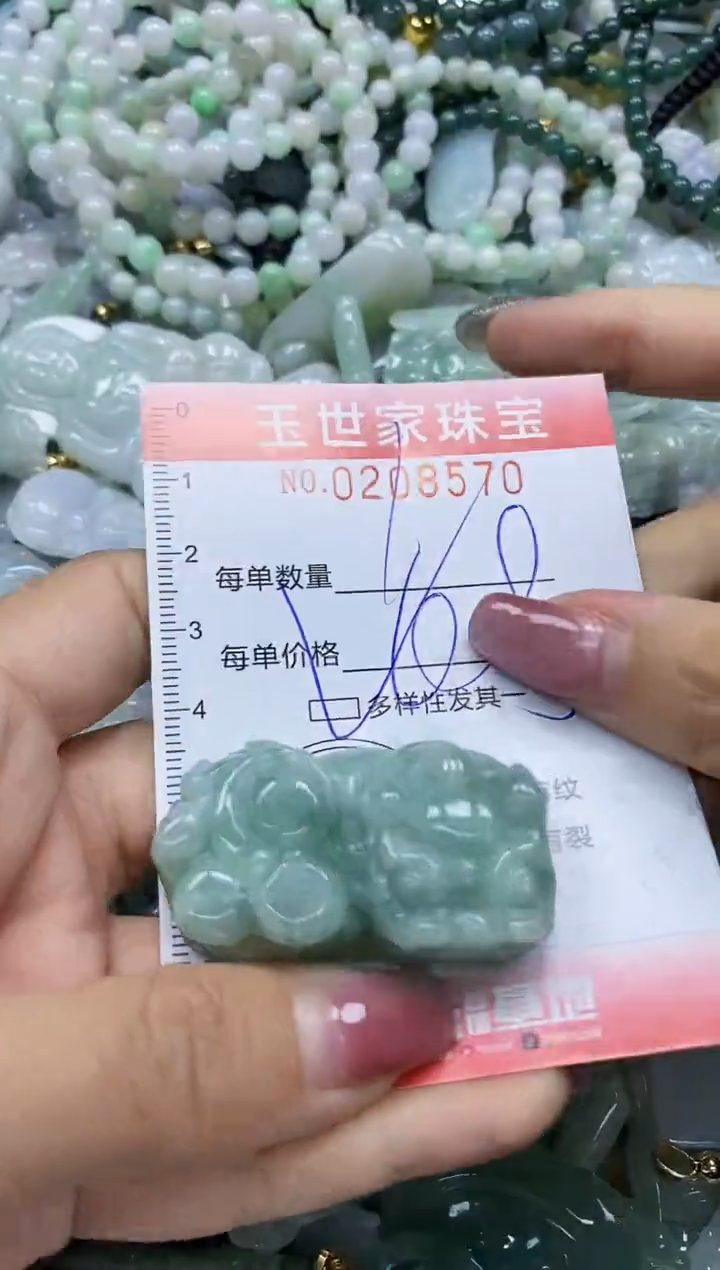 【闪购商品】翡翠颈饰未镶嵌闪购0208570多样性发其一