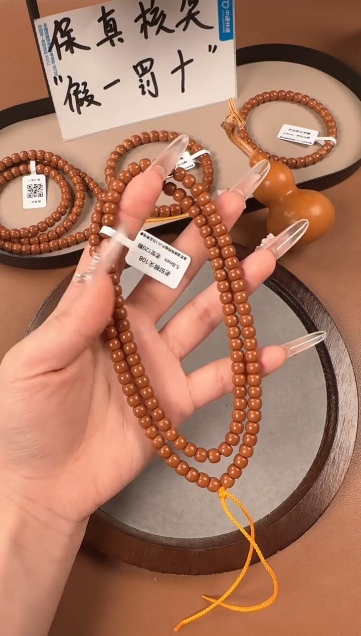 手串橄榄核5.8mm  老挝核尖 老型珠108长串