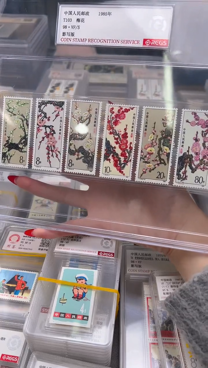 【闪购商品】T103梅花邮票套票 封装 精大盒