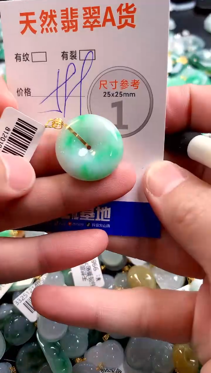 颈饰18K金镶嵌翡翠1020894773