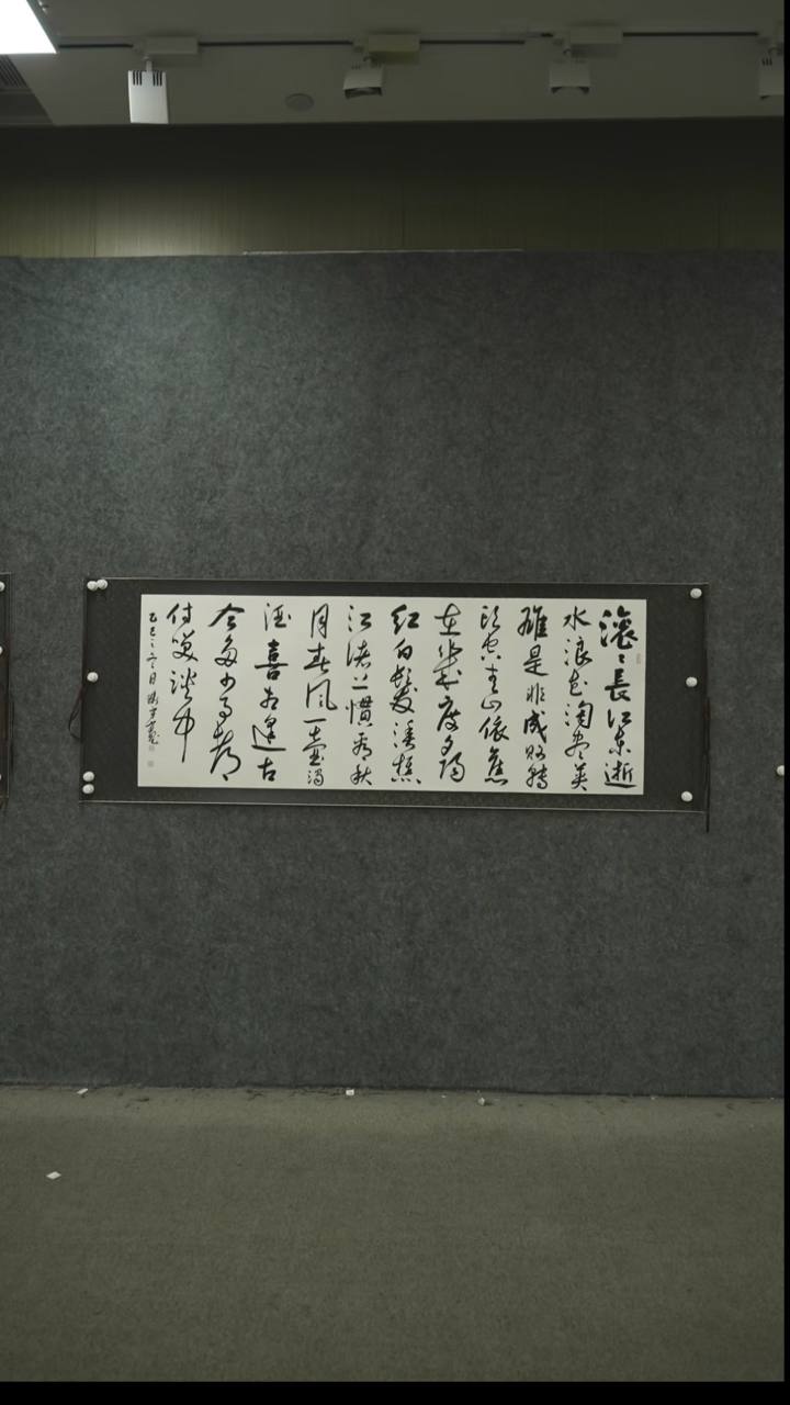 书法书法QSK老师作品