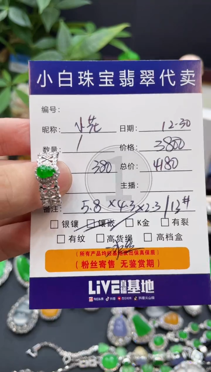 18K金镶嵌戒指翡翠小*戒指