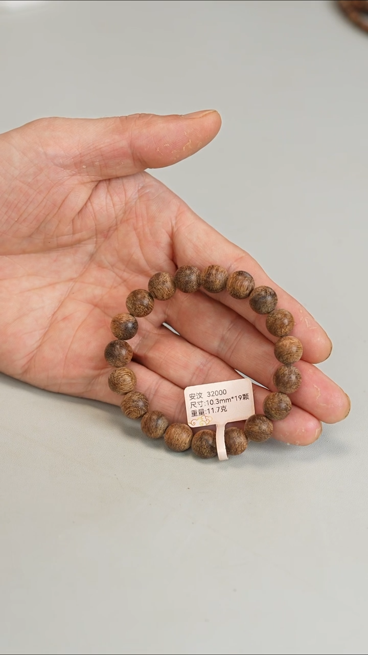 沉香手串安汶沉水10.3mm手串11.7g