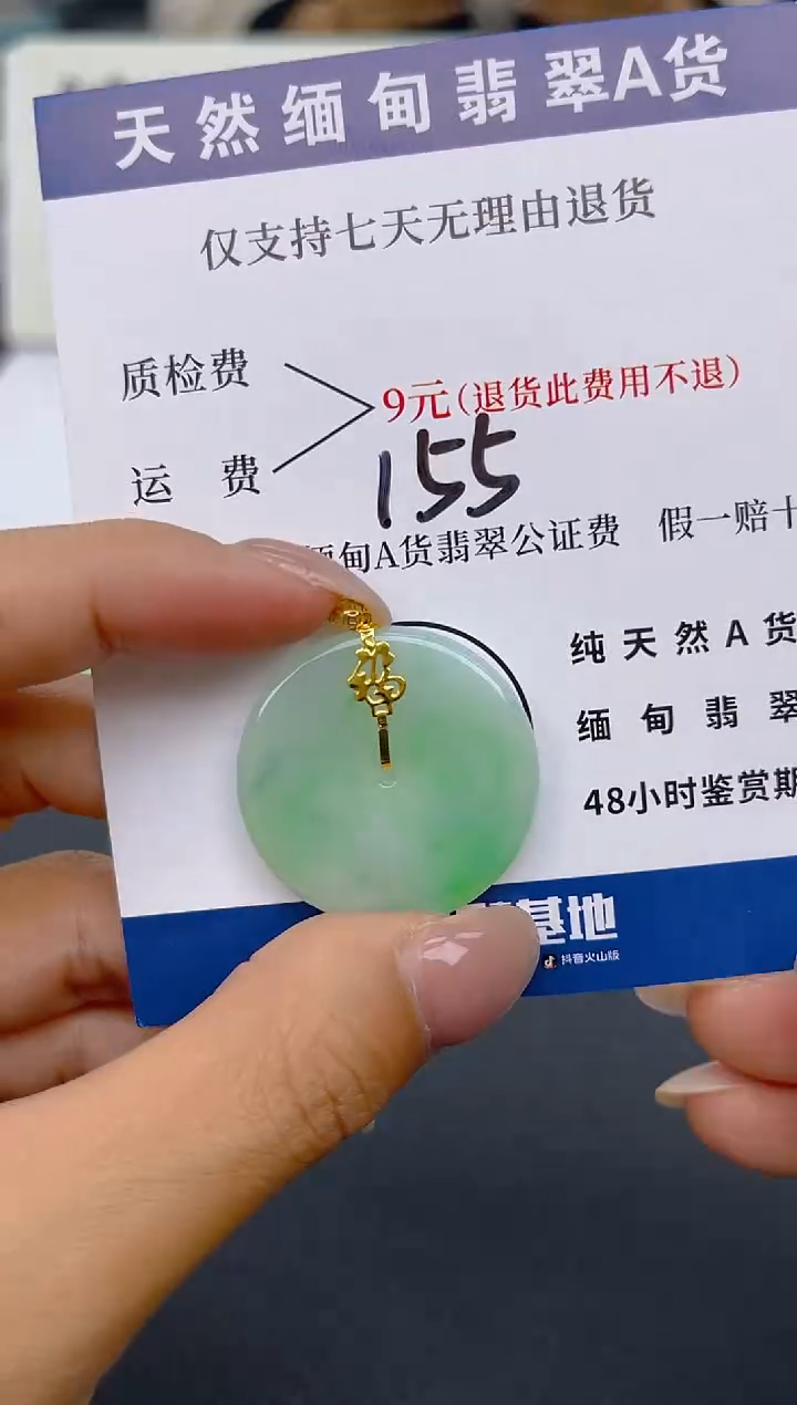 颈饰18K金镶嵌翡翠纯天然缅甸翡翠A货