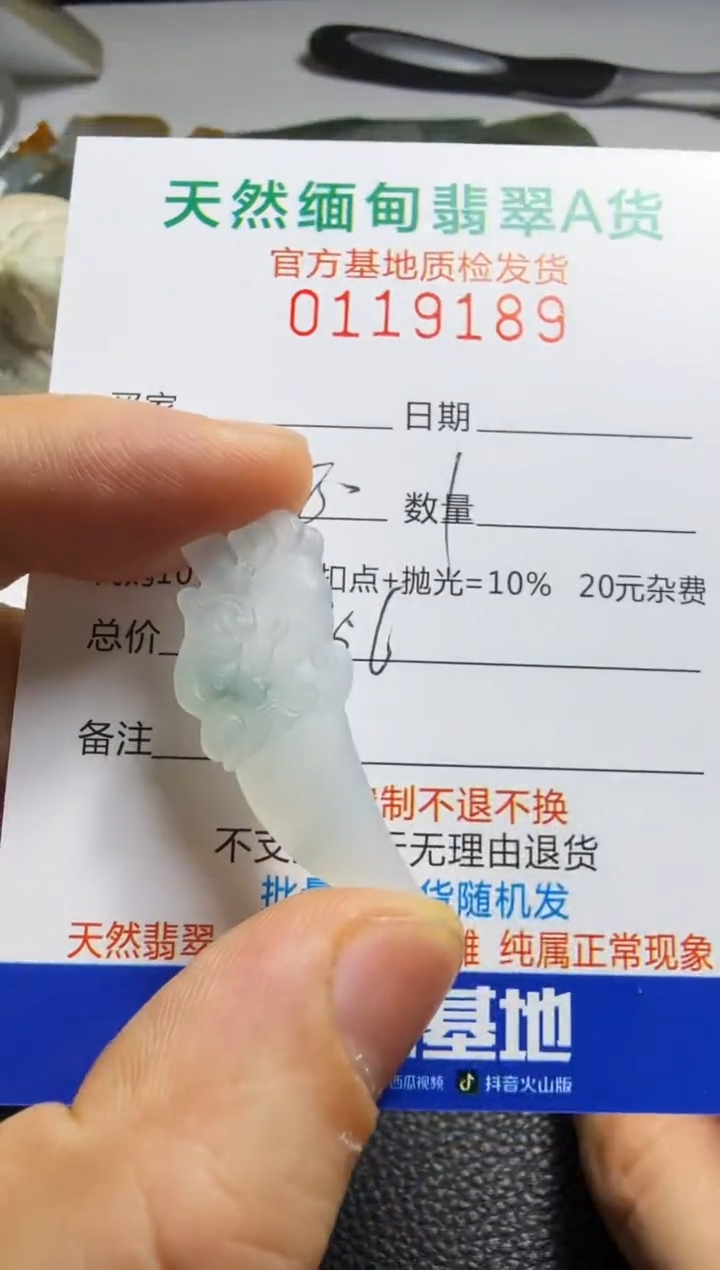 未镶嵌定制翡翠陈****^翡翠