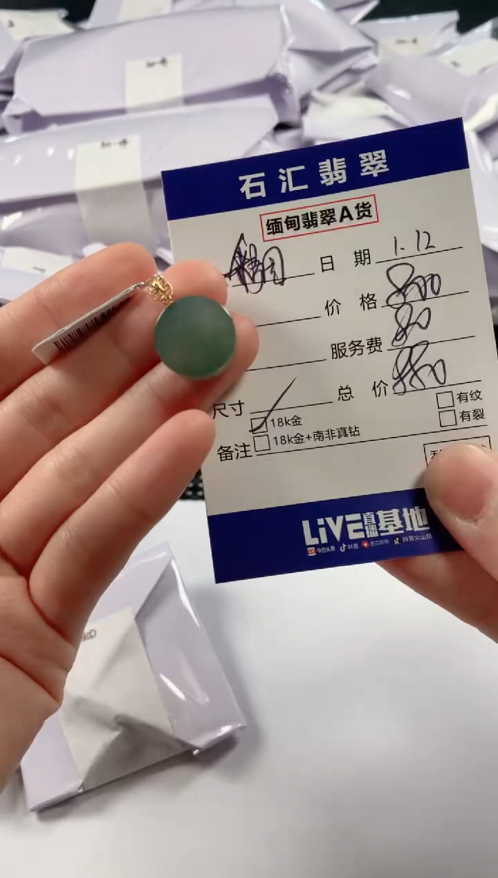 【闪购商品】翡翠颈饰18K金镶嵌1111111111
