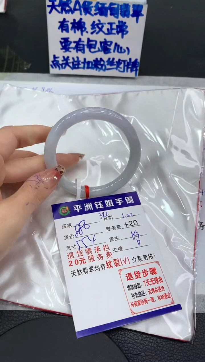 【闪购商品】翡翠手镯未镶嵌11111111111