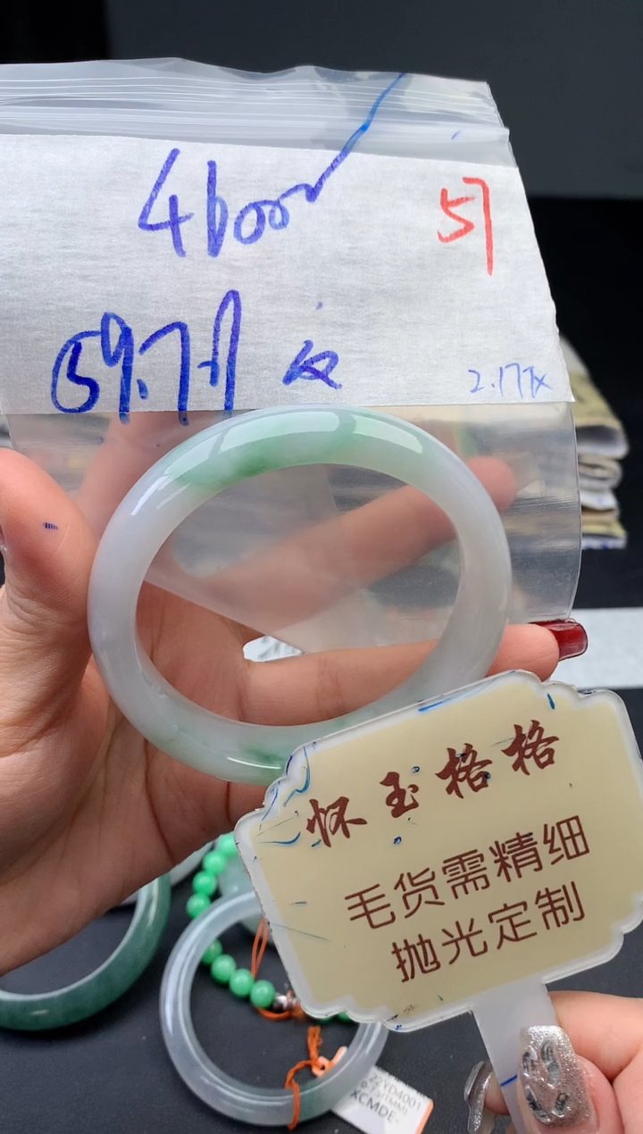 【闪购商品】定制翡翠未镶嵌毛货需精细抛光+57手镯1件+4600元