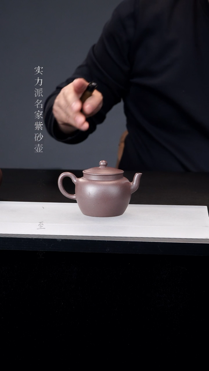 【闪购商品】紫砂茶壶紫泥儒士