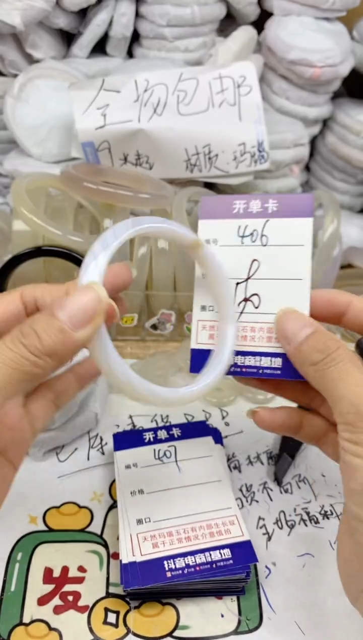 手镯玛瑙/玉髓未镶嵌406