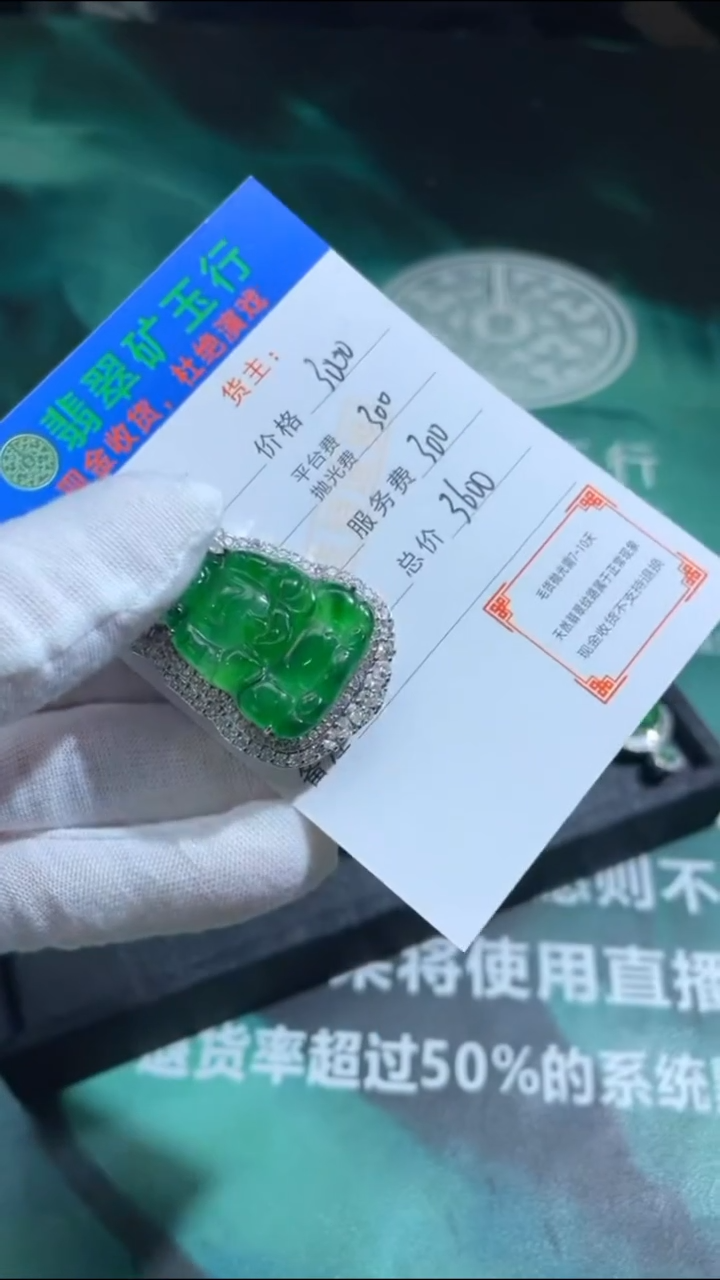 【闪购商品】定制翡翠未镶嵌-毛货-不退不换-