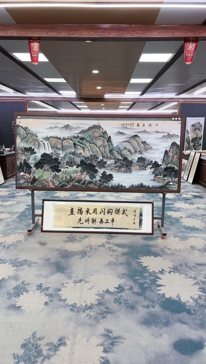 【闪购商品】绘画z邵明义-山水国画-小八尺