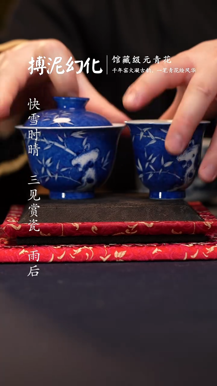 【闪购商品】@@微瑕景德镇陶瓷洒蓝竹子套组