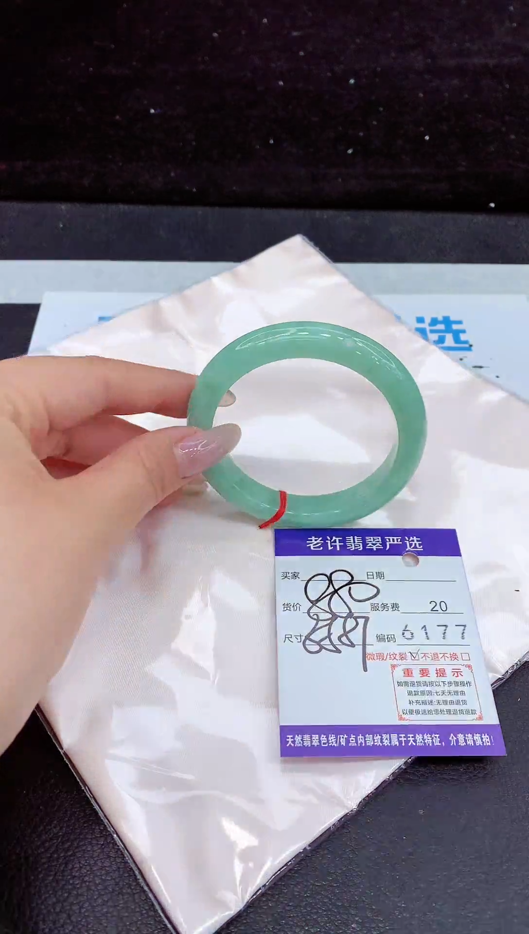未镶嵌手镯翡翠1