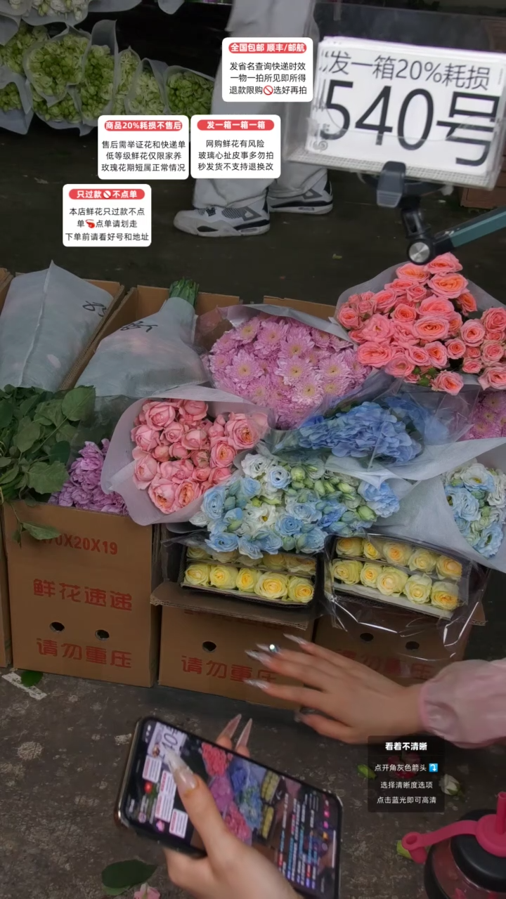 540号♥含20%耗损发一箱