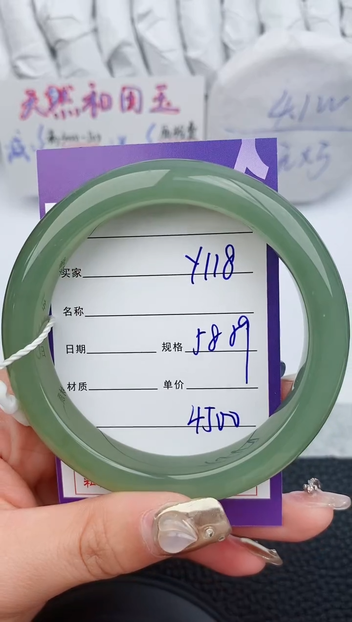 【闪购商品】和田玉手镯未镶嵌118微色差T7