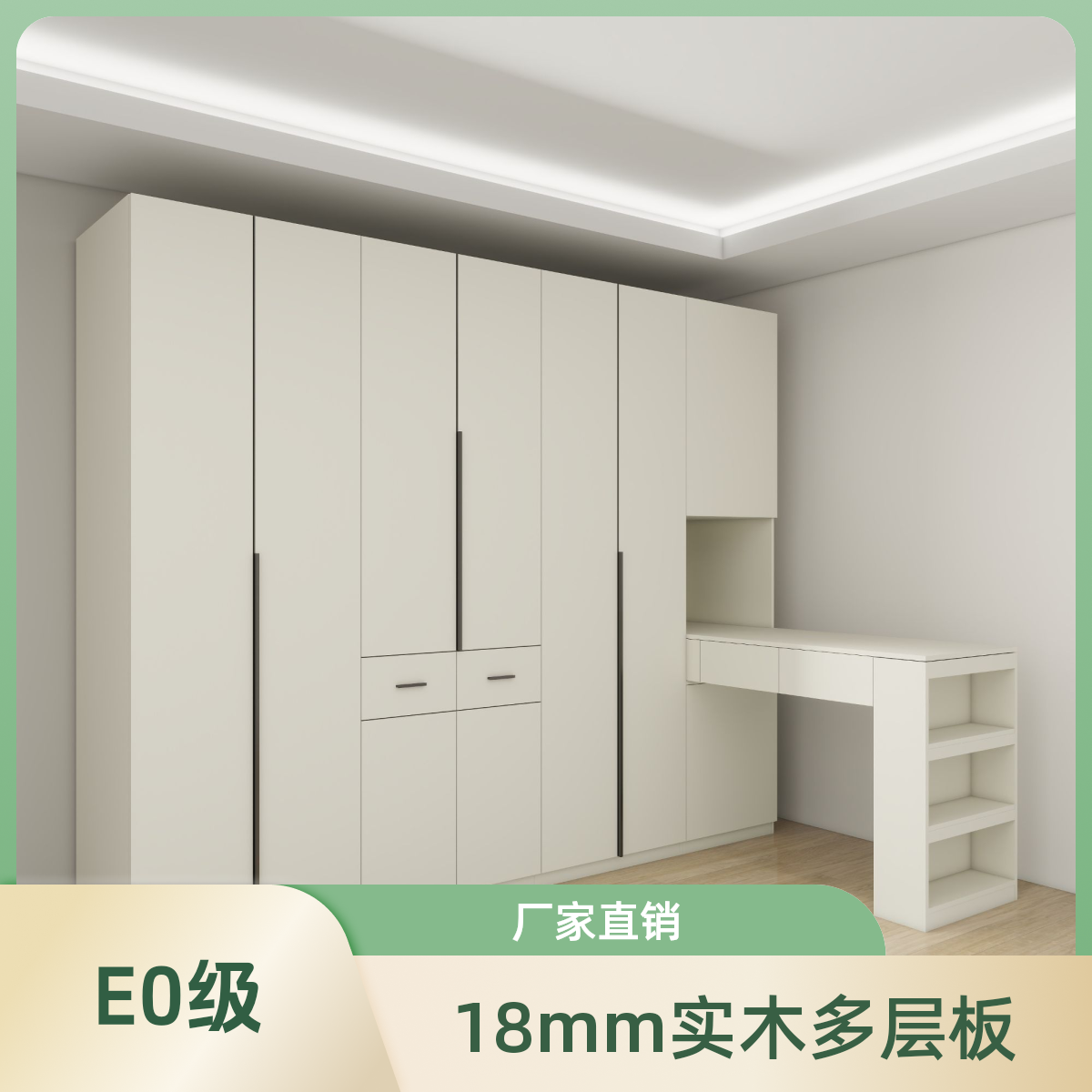 A8810简约北欧暖白＋奶油白成品衣柜