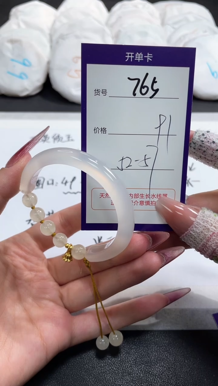 【闪购商品】玛瑙/玉髓手镯未镶嵌765