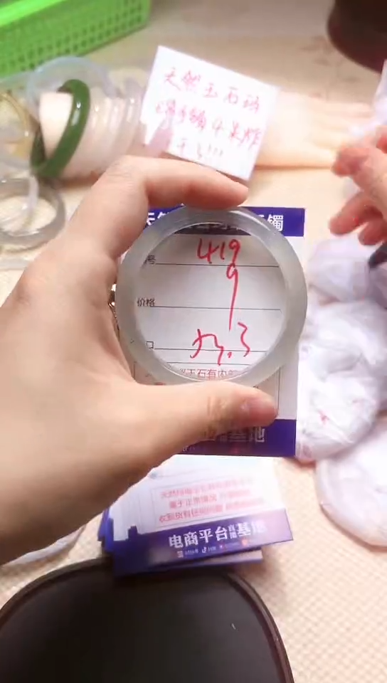 手镯玛瑙/玉髓未镶嵌419