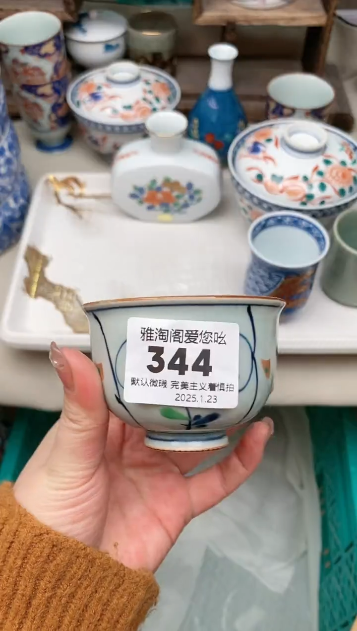 【闪购商品】瓷片344雅淘阁欢迎您的光临