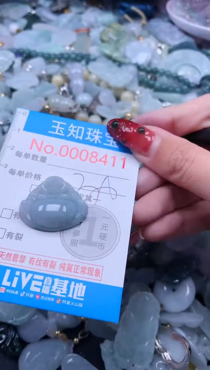 【闪购商品】翡翠吊坠(不含链)未镶嵌8411