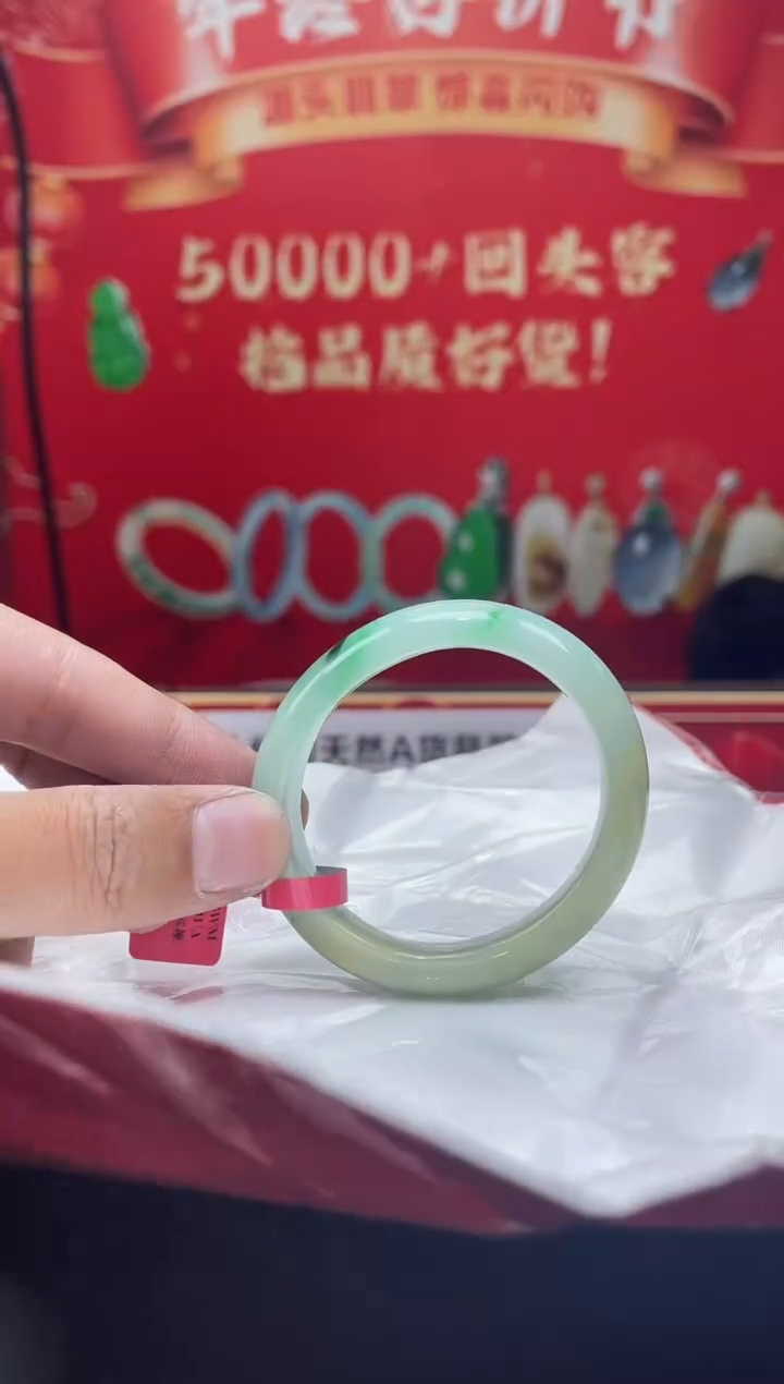 【闪购商品】翡翠手镯（贵妃镯）未镶嵌手镯1