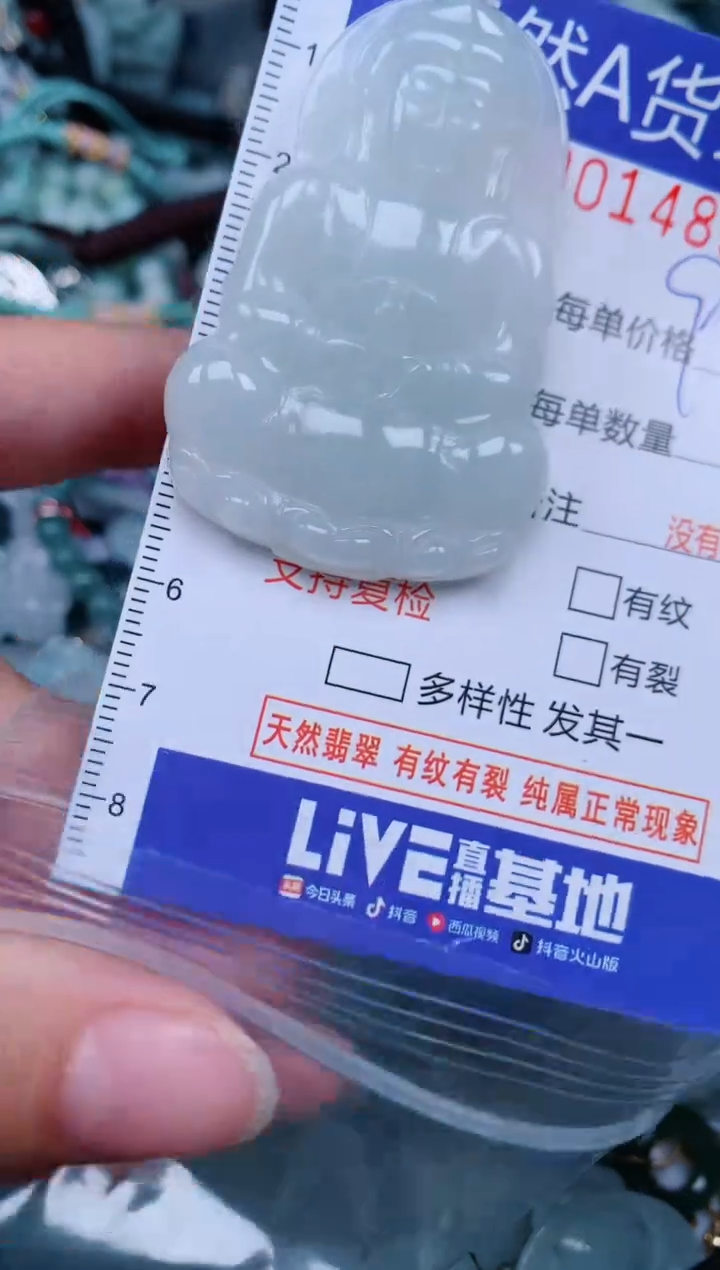 翡翠未镶嵌颈饰...0001485