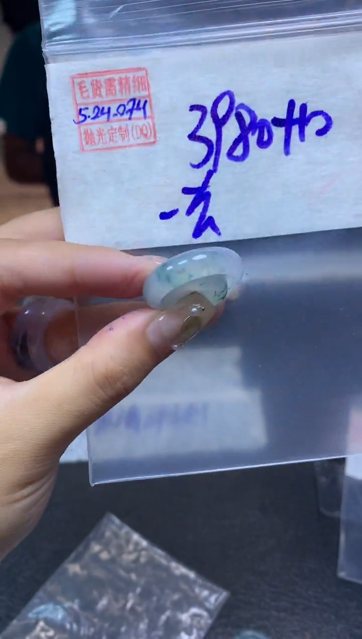 定制翡翠未镶嵌翡翠3990元#毛货需精细抛光074