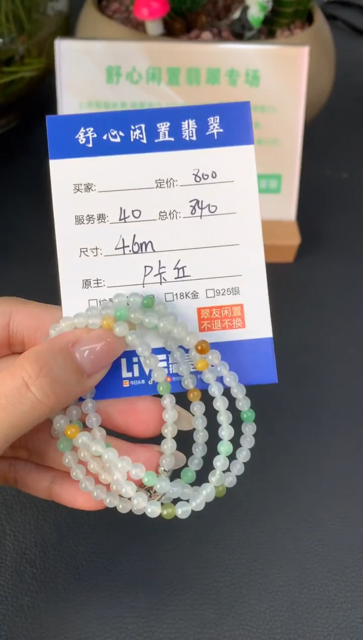 未镶嵌定制翡翠爱**臣A899