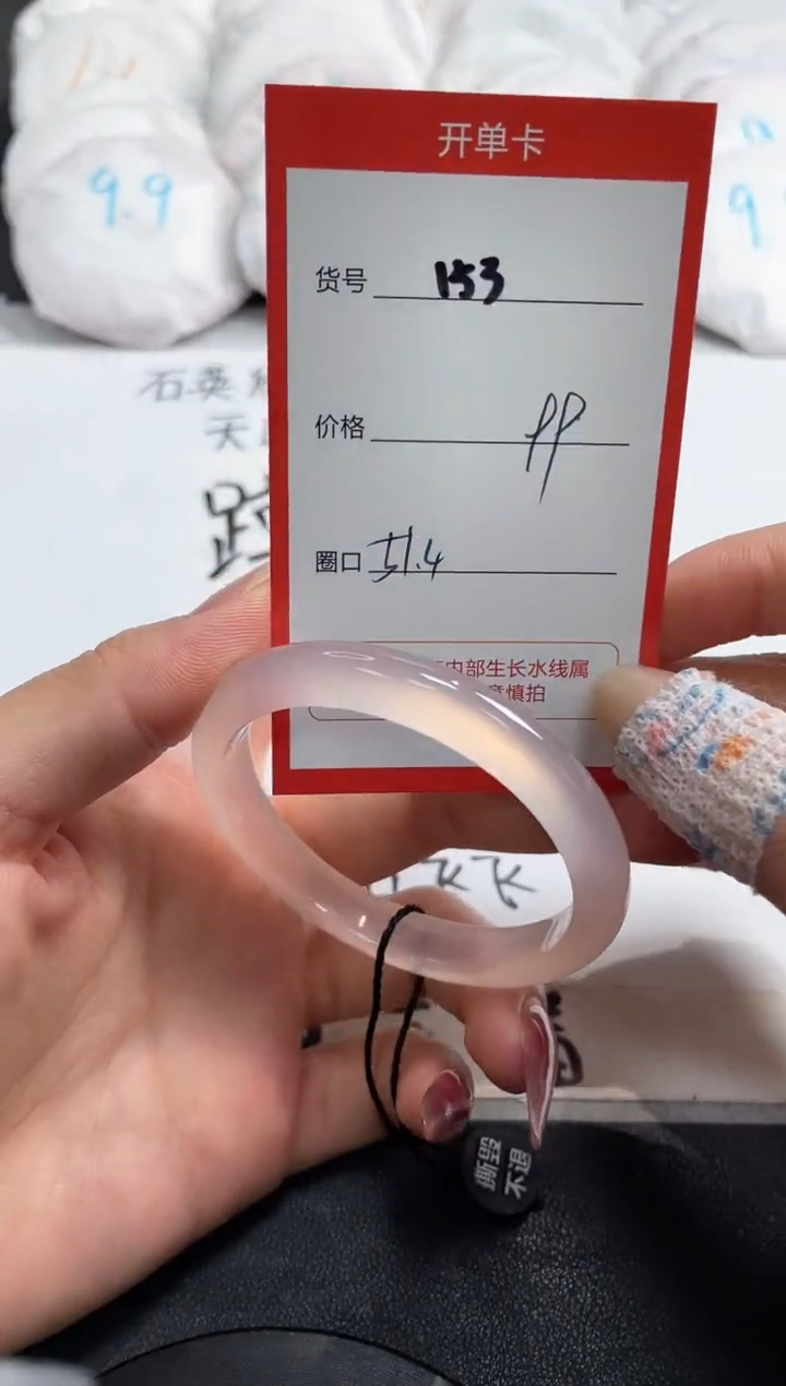 【闪购商品】玛瑙/玉髓手镯未镶嵌153