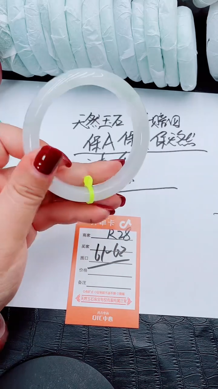 【闪购商品】石英质玉手镯未镶嵌R28-61-62