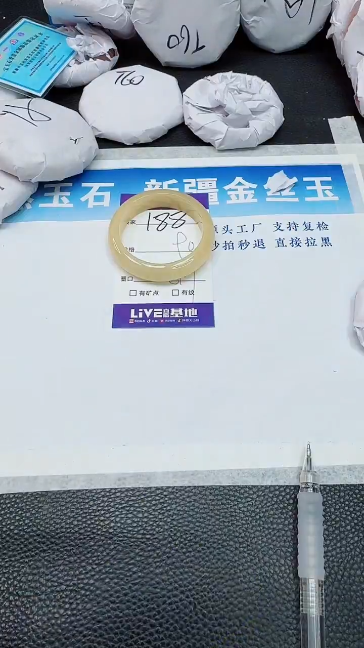 【闪购商品】石英质玉手镯未镶嵌188