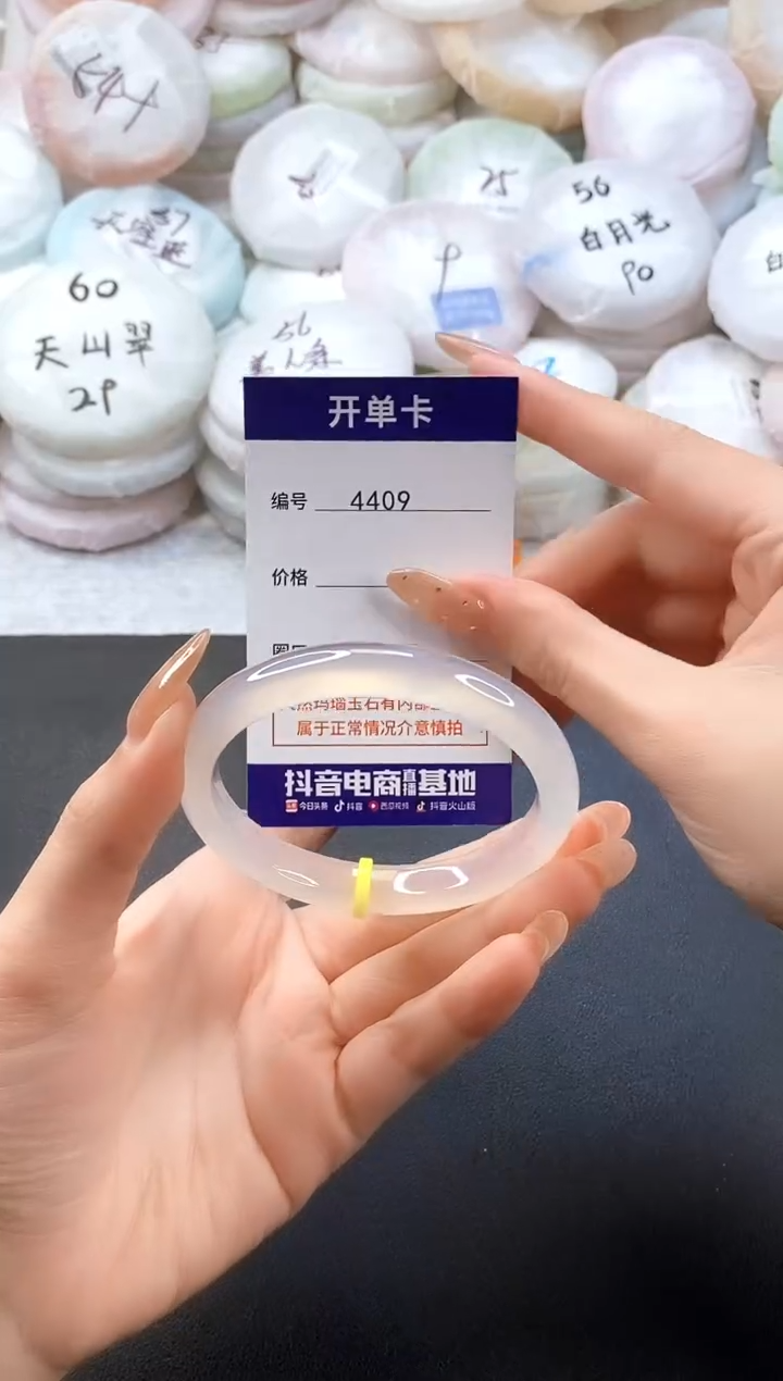 手镯玛瑙/玉髓未镶嵌4409圈口56