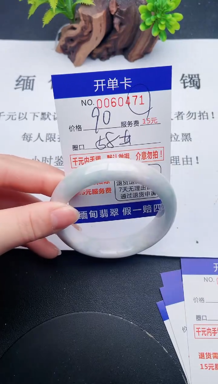 【闪购商品】翡翠手镯未镶嵌71天然翡翠A货