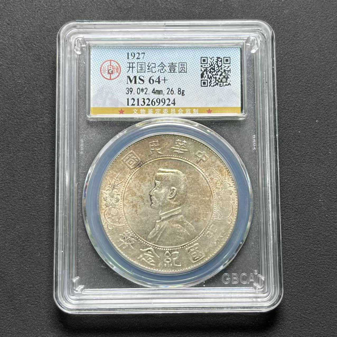L37 公博评级 小头壹元 MS64+ 1213269924 L