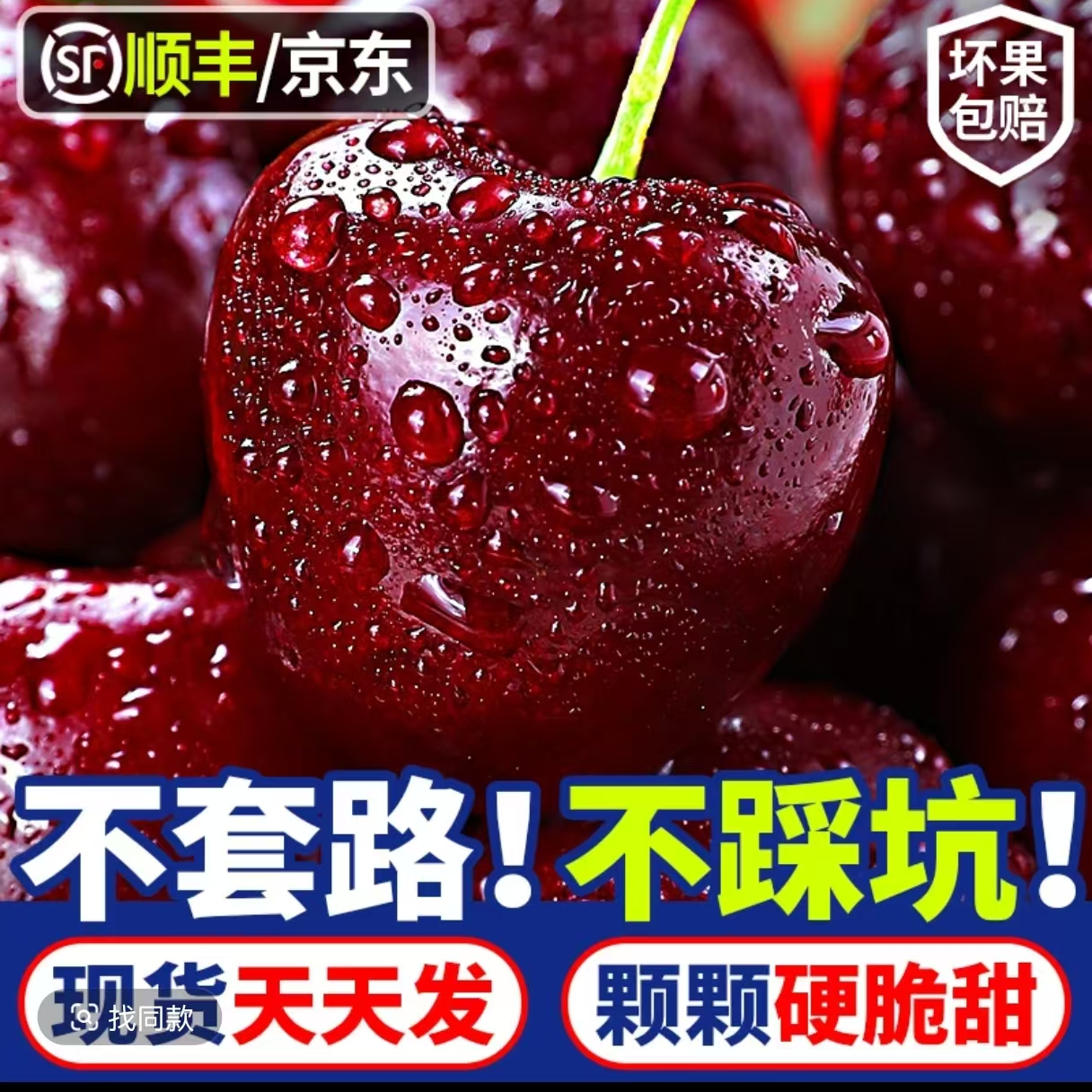 【顺丰京东】4JD/3JD智利进口桑提娜车厘子原箱净重5斤应季水果脆甜大樱桃内附果径卡海运桑提娜樱桃智利共和国