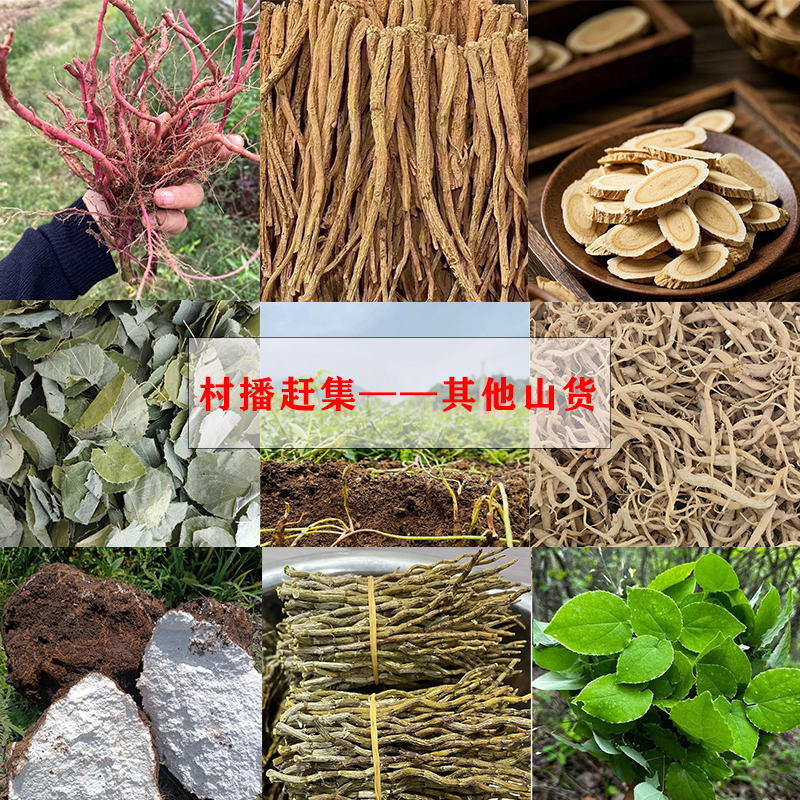 老乡山货⑤号链接||农家特色干货现场现称