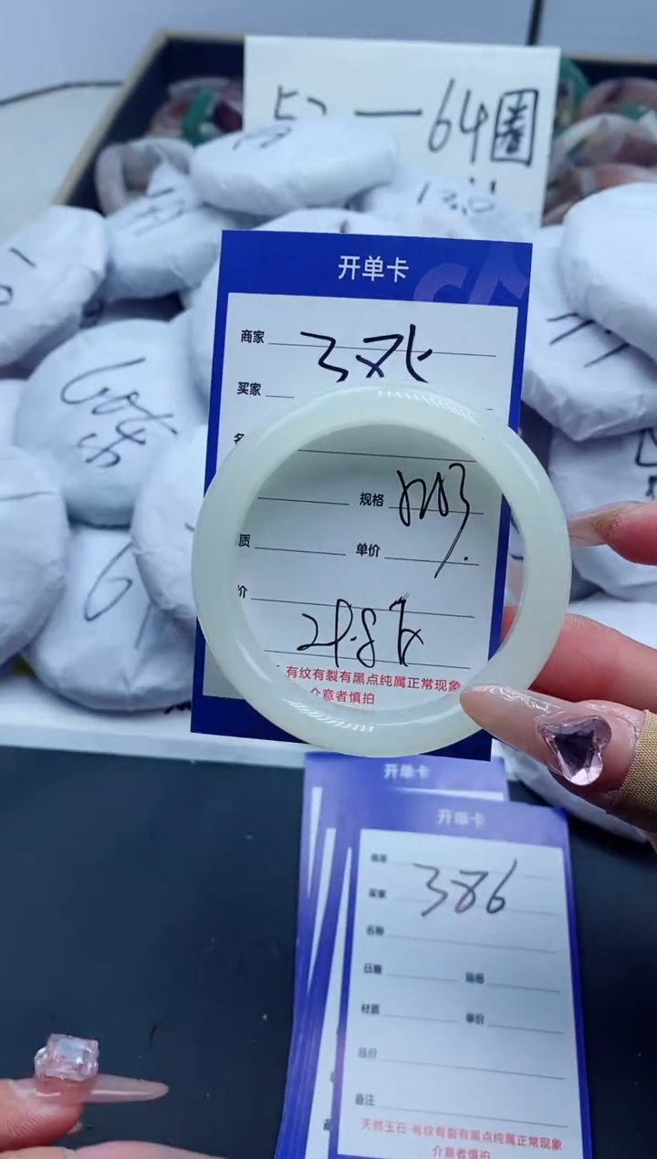 【闪购商品】石英质玉手镯未镶嵌385-52