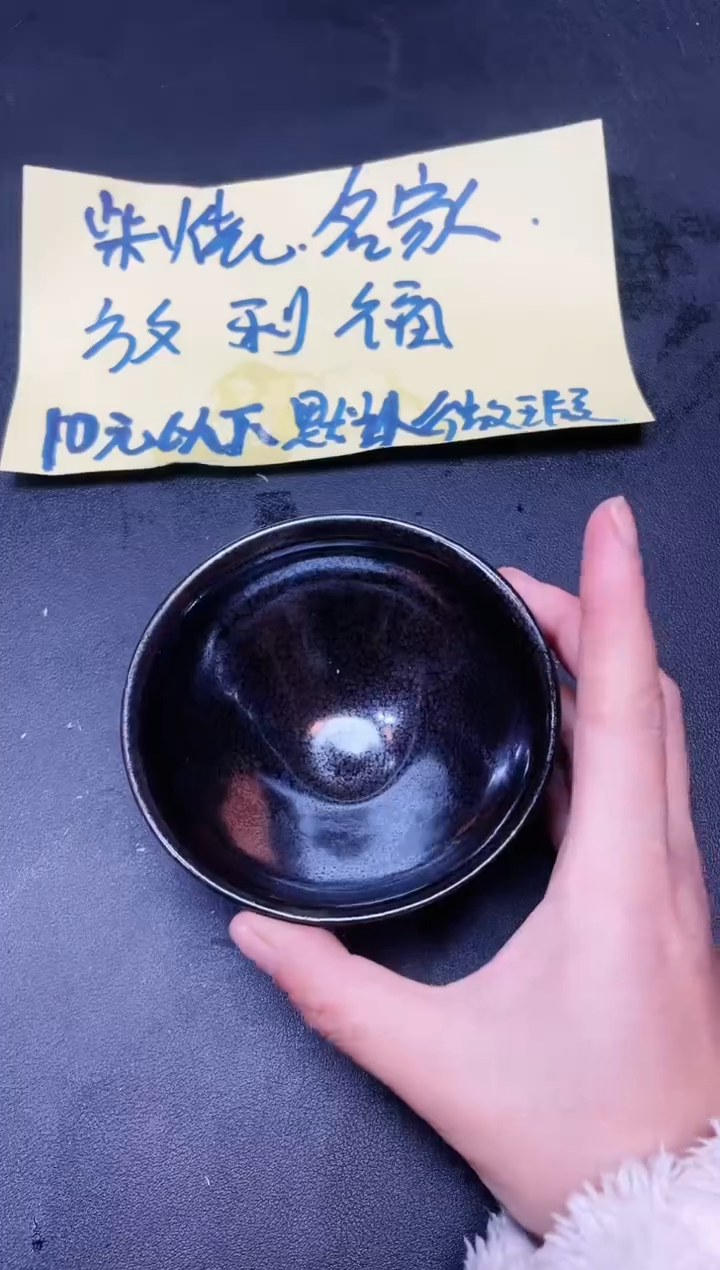 【闪购商品】茶盏96微瑕