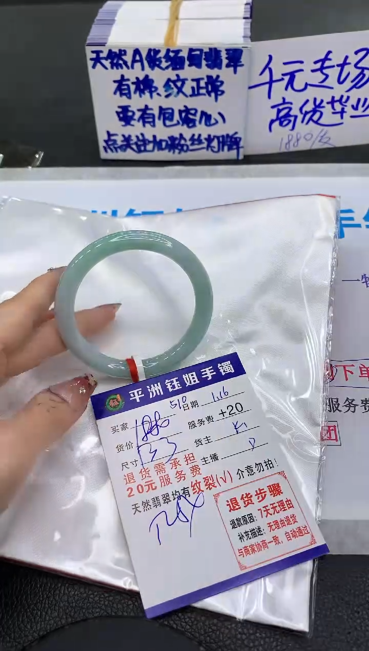 【闪购商品】翡翠手镯未镶嵌11111111111111