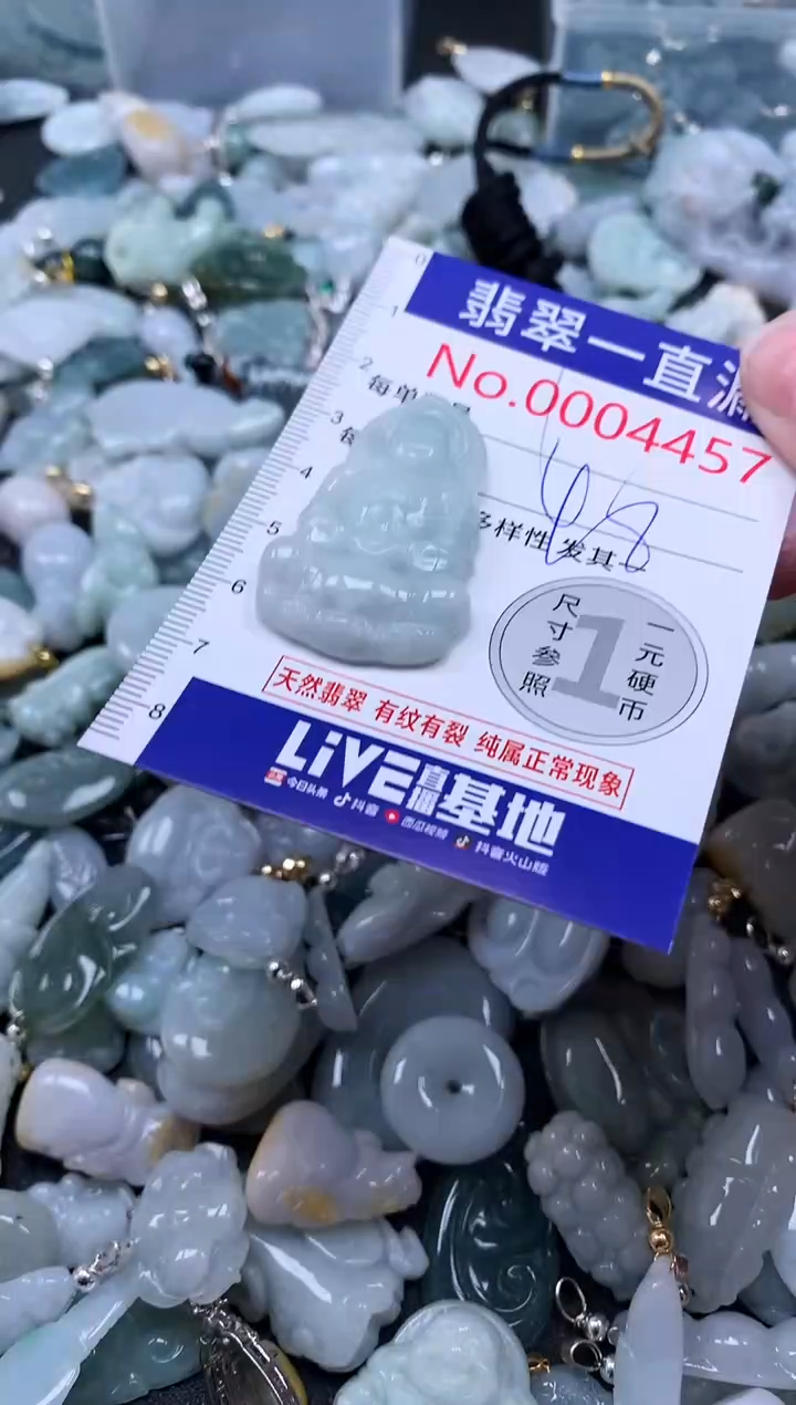 【闪购商品】翡翠吊坠(不含链)未镶嵌4457