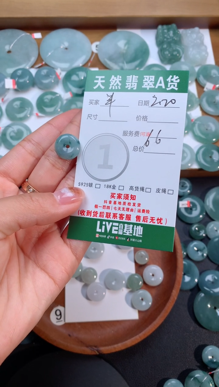 【闪购商品】翡翠颈饰未镶嵌天然翡翠平安扣