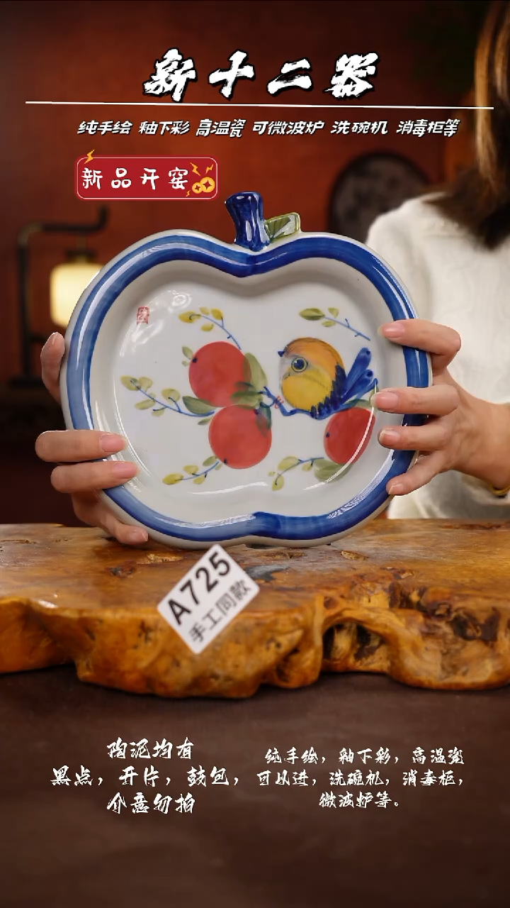 其他A725新十二器瓷器