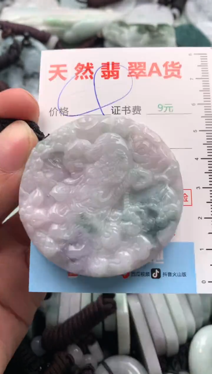 【闪购商品】翡翠吊坠(不含链)未镶嵌1