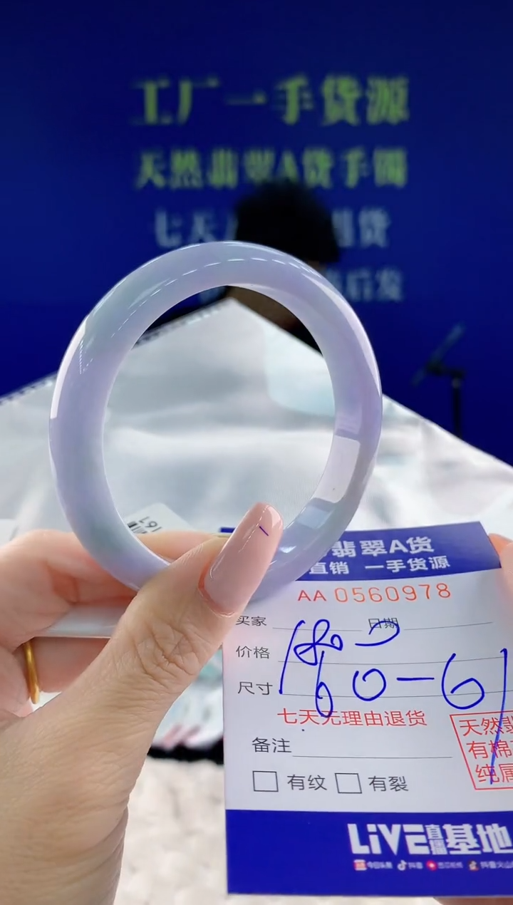 翡翠手镯未镶嵌78天然翡翠A货