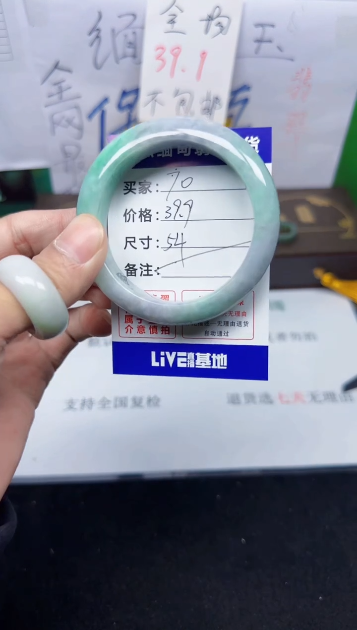 未镶嵌手镯翡翠70